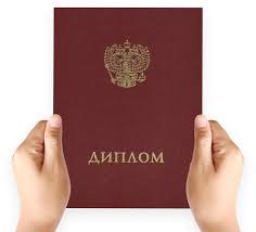 Купить диплом электрика без предоплаты Удобно, быстро и безопасно