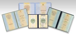 Купить диплом охранника с бесплатной доставкой -512297545