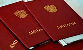 Купить диплом в Калуге Надежно и Быстро -605148982